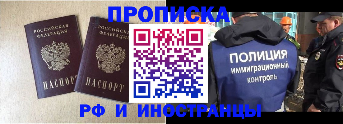 временная регистрация собственник в Гусь-Хрустальном