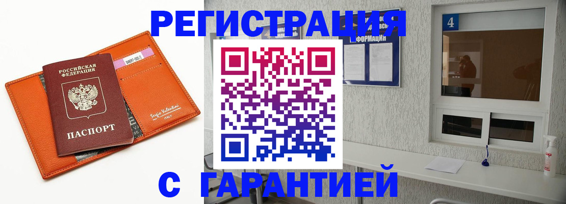 прописка от собственника в Гусь-Хрустальном