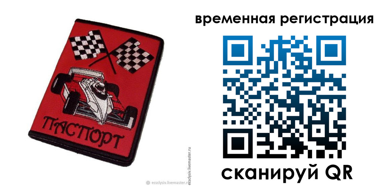 прописка в квартире в Гусь-Хрустальном