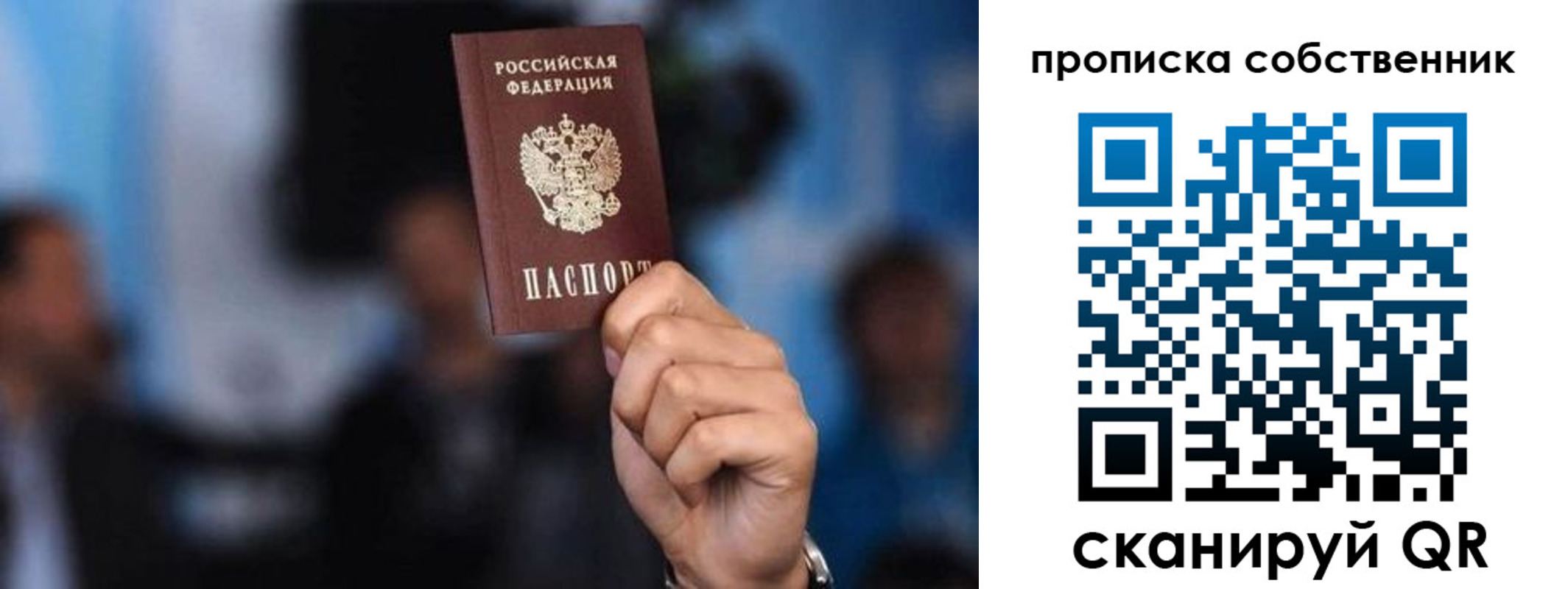 временная регистрация надежно в Гусь-Хрустальном