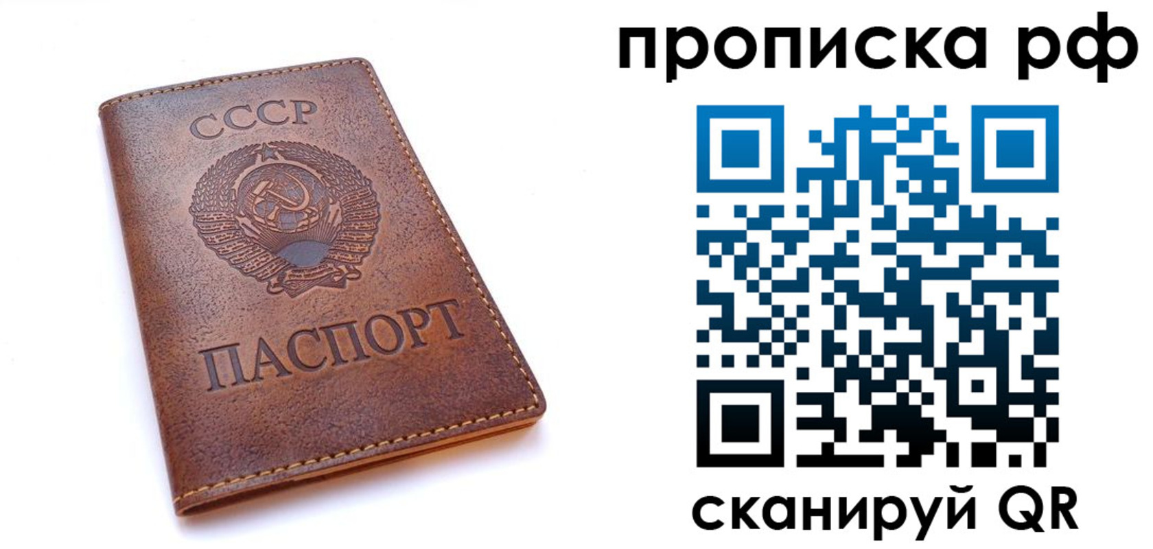 прописка для работы в Гусь-Хрустальном