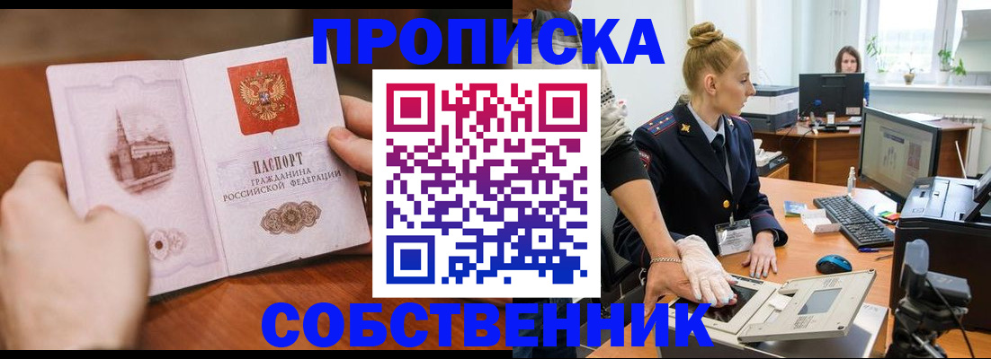 временная регистрация надежно в Гусь-Хрустальном