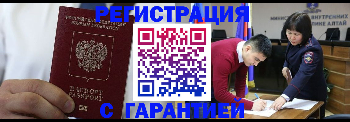 временная прописка в Гусь-Хрустальном