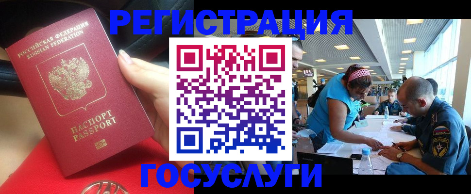 временная регистрация купить в Гусь-Хрустальном