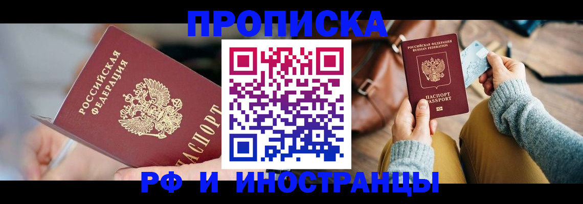 регистрация в Гусь-Хрустальном