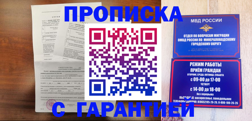 временная регистрация в Гусь-Хрустальном