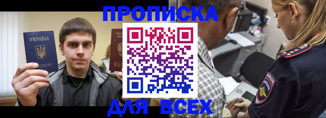 найти адрес прописки в Гусь-Хрустальном