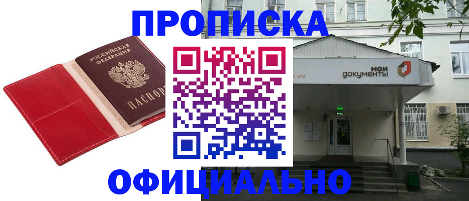 временная регистрация для школы в Гусь-Хрустальном