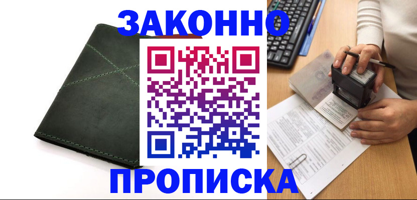 временная регистрация госуслуги в Гусь-Хрустальном
