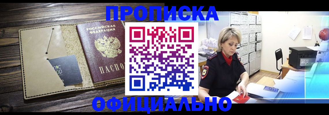 временная регистрация законно в Гусь-Хрустальном