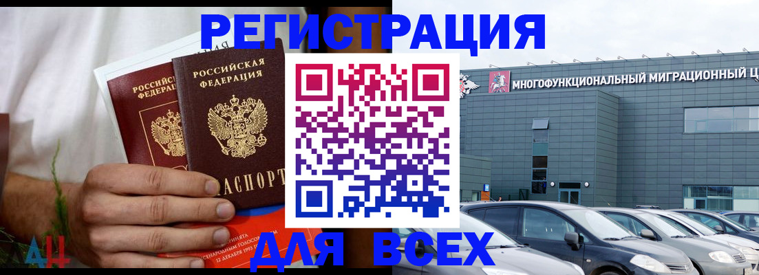 временная регистрация адрес в Гусь-Хрустальном